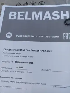 Фото к отзыву